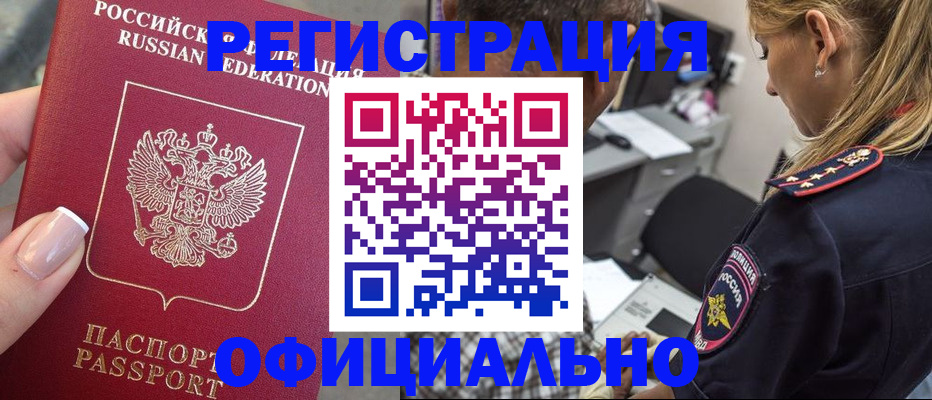 прописка в квартире в Добрянке