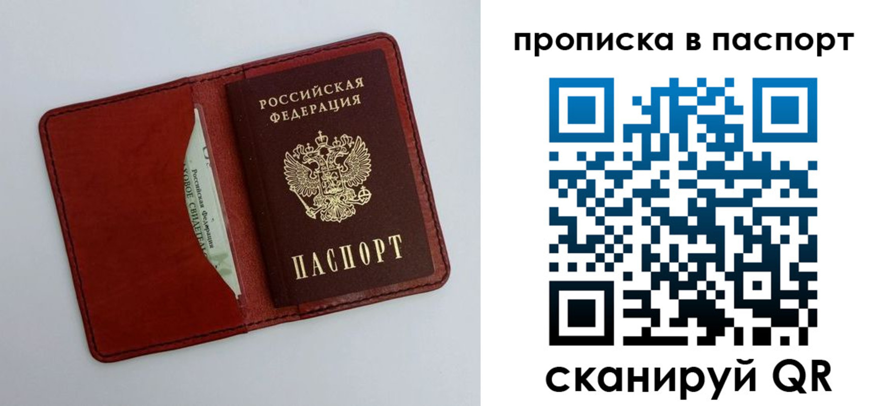 временная регистрация купить в Добрянке
