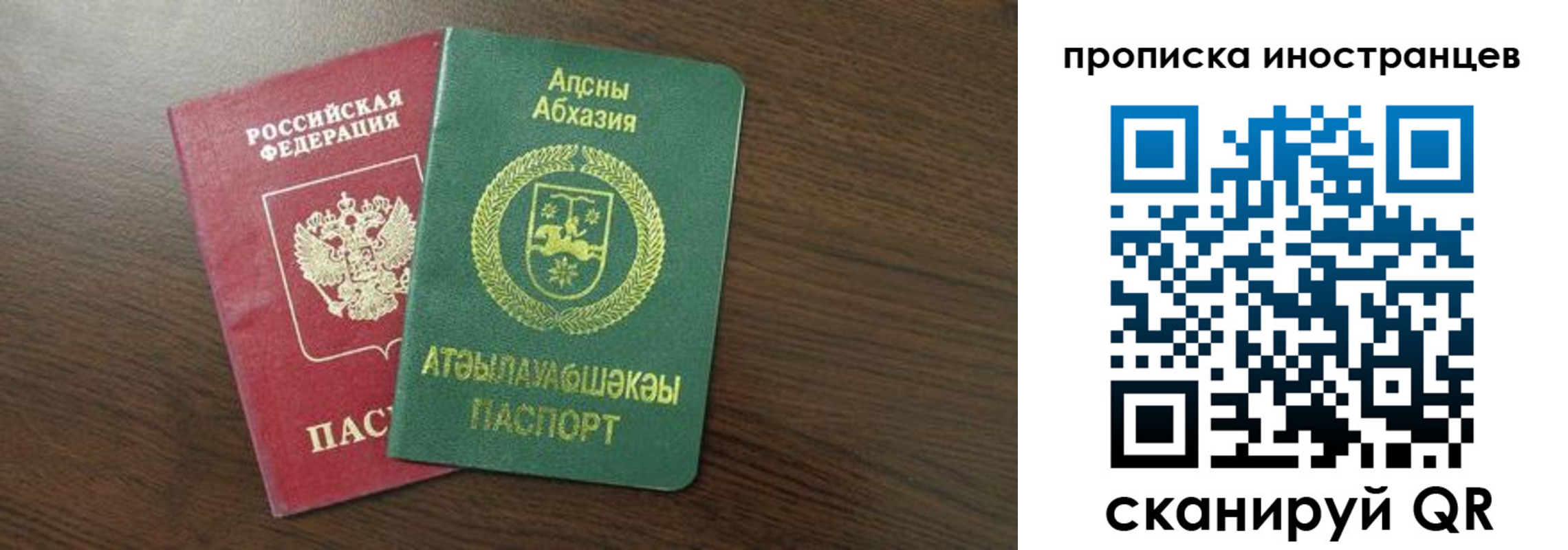 прописка паспорт в Добрянке