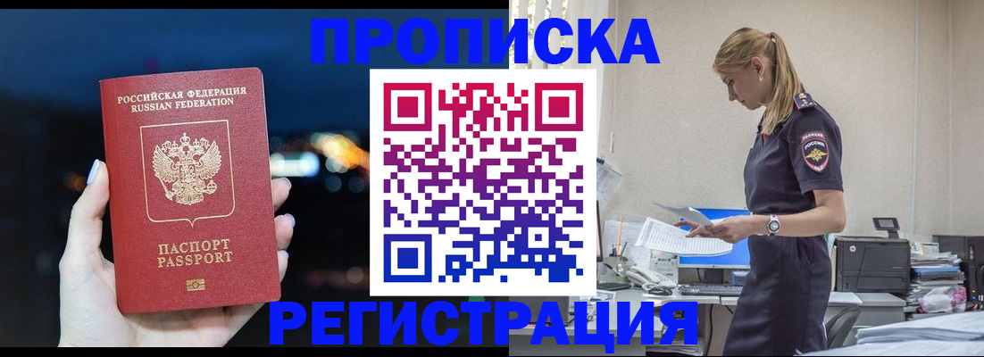 прописка от собственника в Добрянке