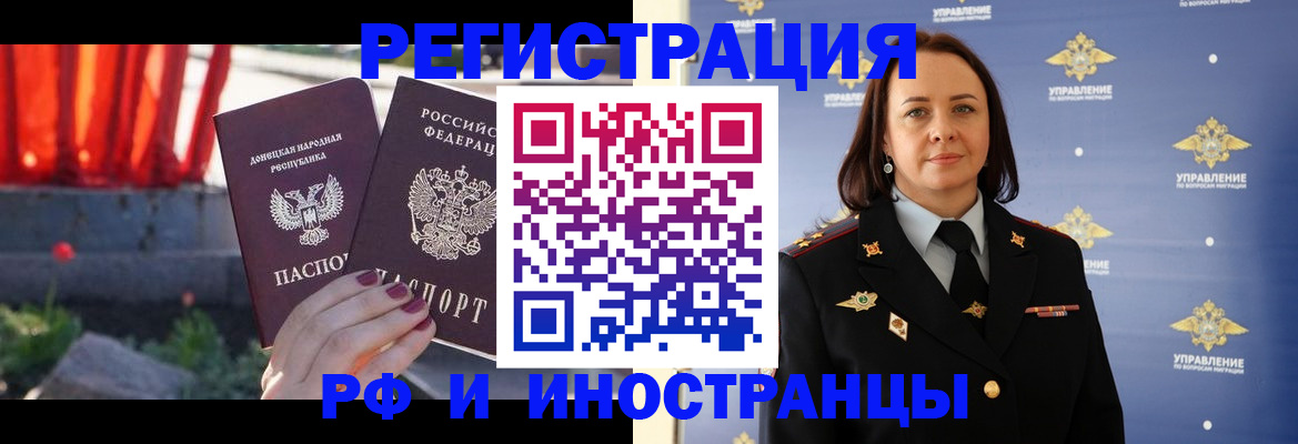 прописка паспорт в Добрянке