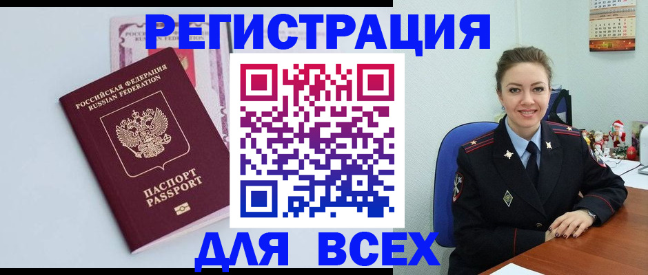 прописка от собственника в Добрянке