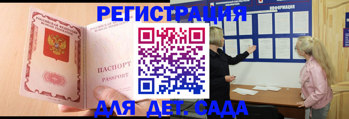 миграционный учет в Добрянке