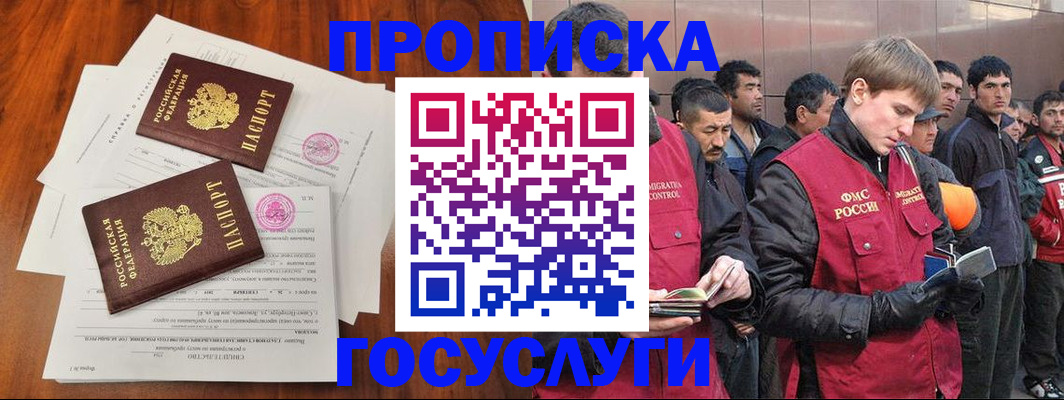 прописка иностранных граждан в Добрянке