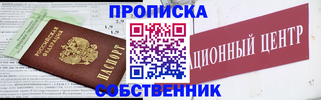 прописка для кредита в Добрянке