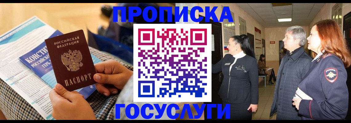 временная регистрация недорого в Добрянке